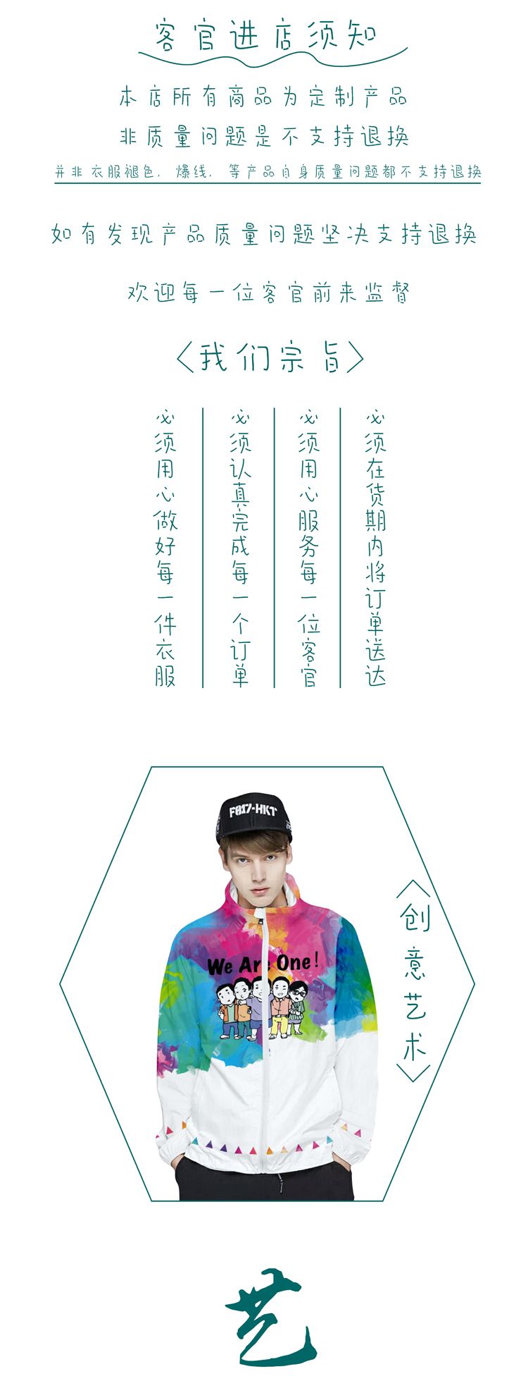 秋冬原创班服系列（长袖风衣）