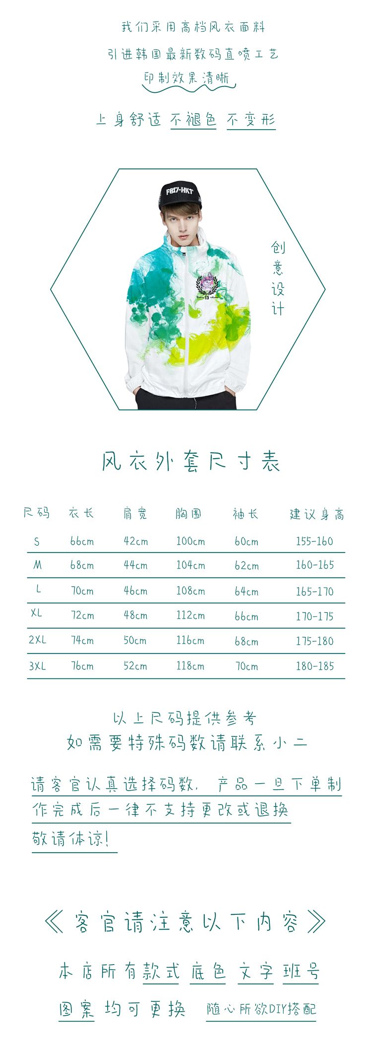 秋冬原创班服系列（长袖风衣）