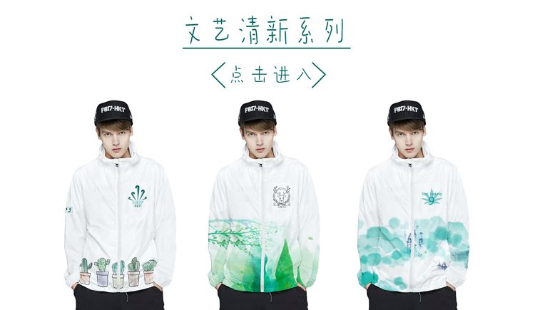 秋冬原创班服系列（长袖风衣）