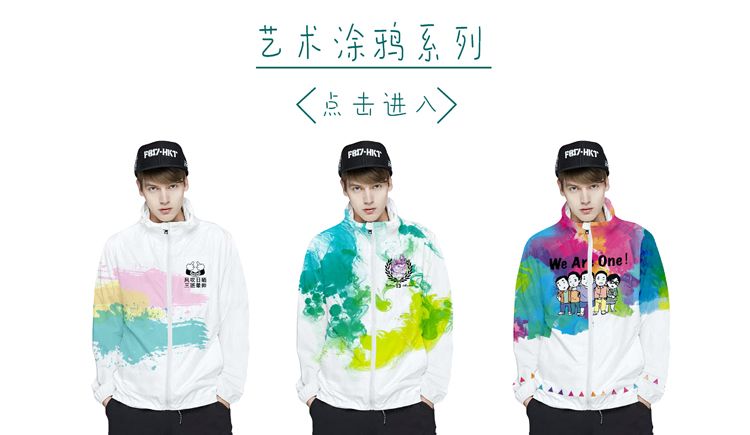 秋冬原创班服系列（长袖风衣）