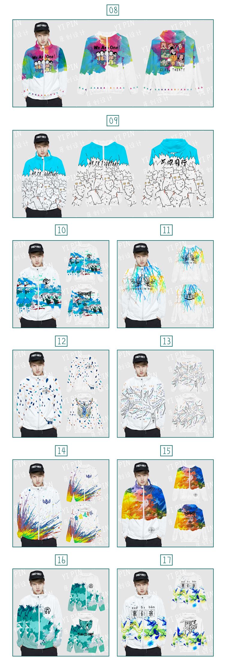 秋冬原创班服系列（长袖风衣）