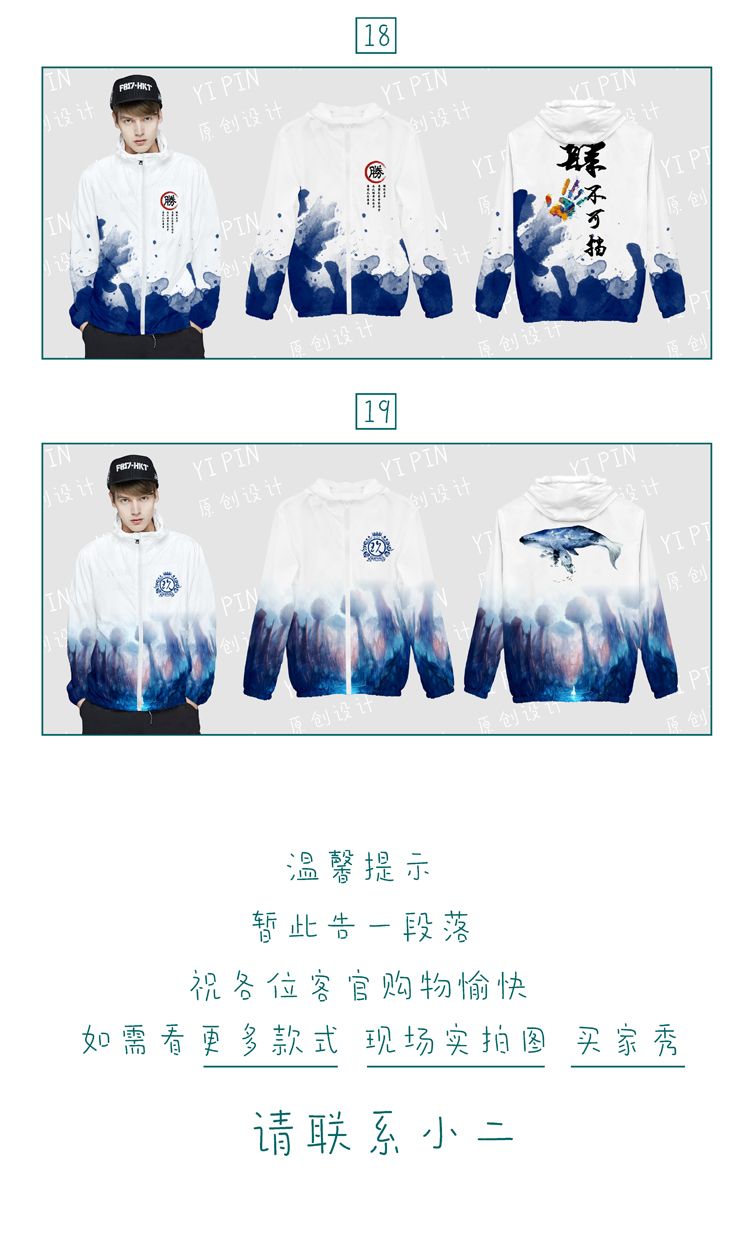 秋冬原创班服系列（长袖风衣）