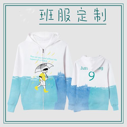 原创拉链卫衣（梦幻感觉）