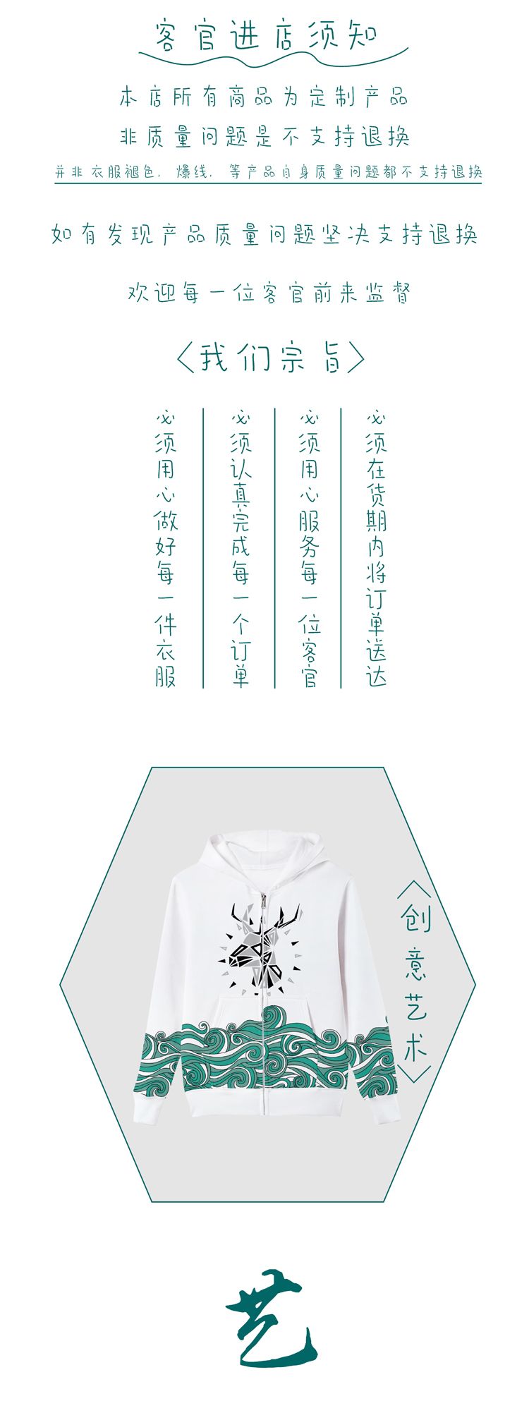 原创拉链卫衣（梦幻感觉）