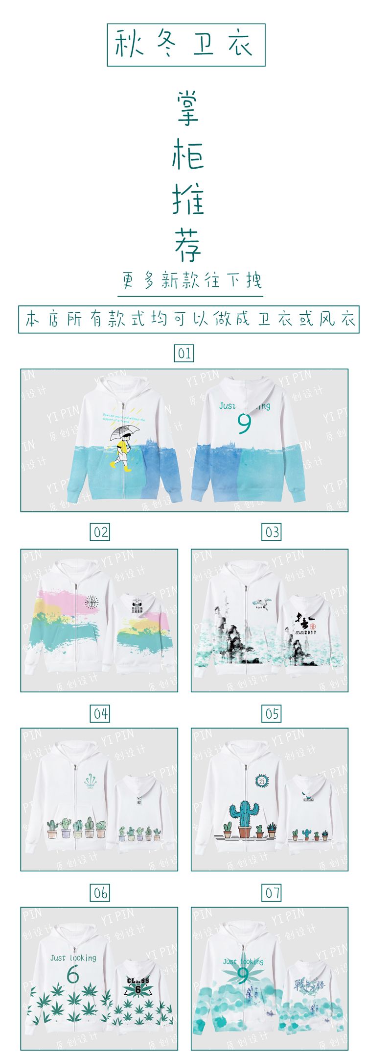 原创拉链卫衣（梦幻感觉）