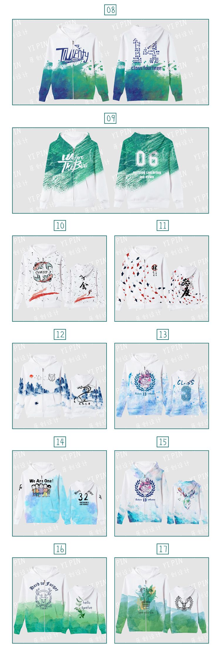 原创拉链卫衣（梦幻感觉）