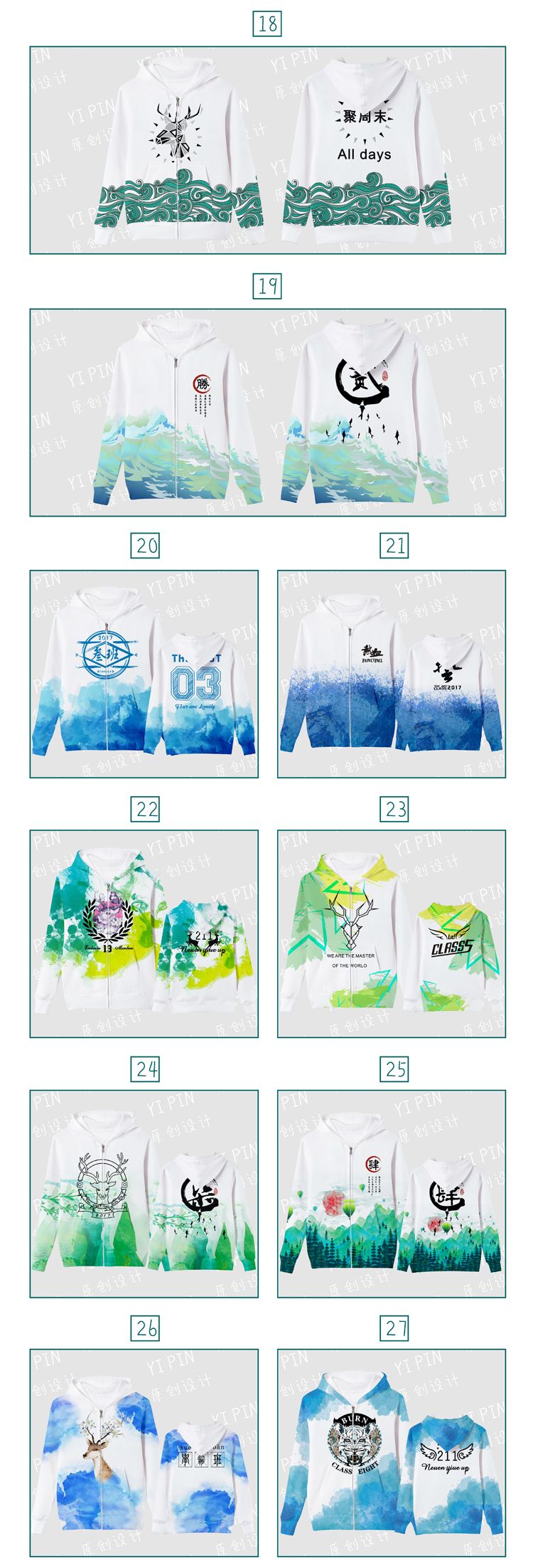 原创拉链卫衣（梦幻感觉）