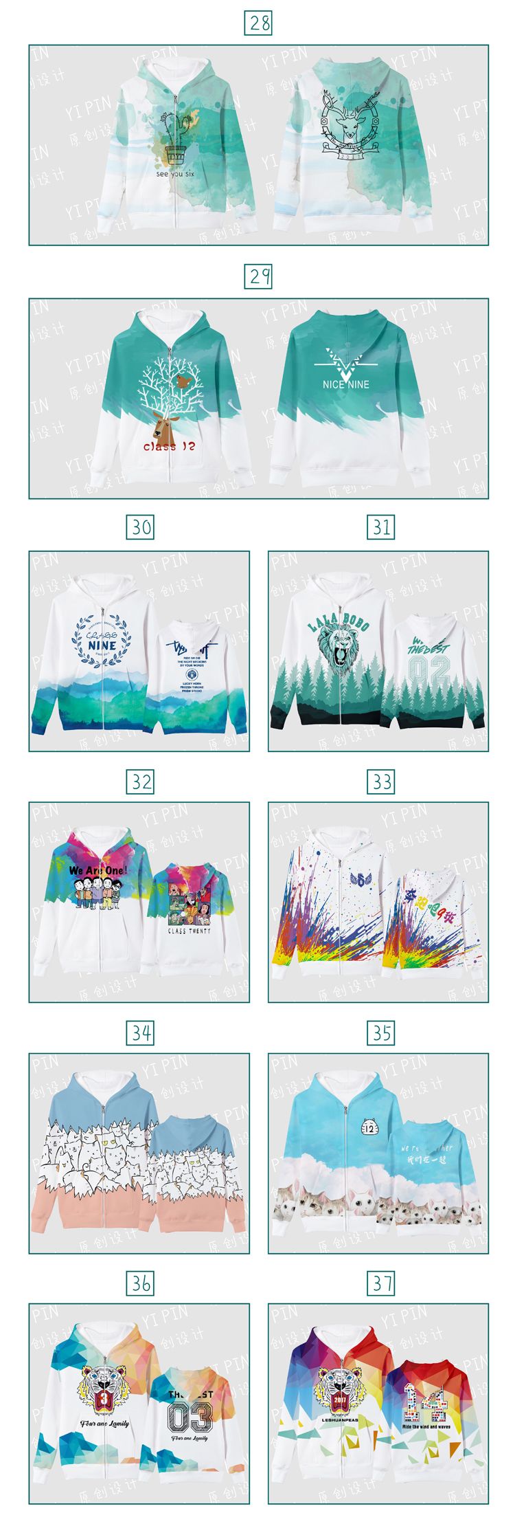 原创拉链卫衣（梦幻感觉）