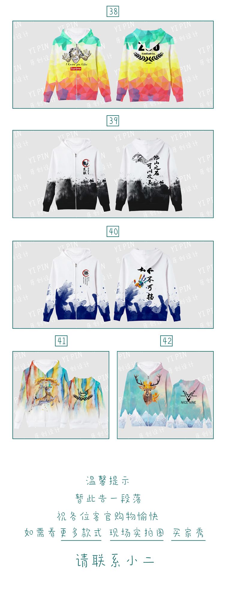 原创拉链卫衣（梦幻感觉）