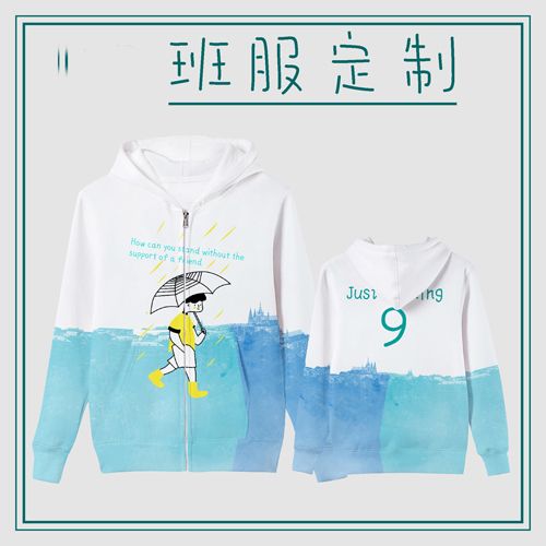 原创拉链卫衣（梦幻感觉）