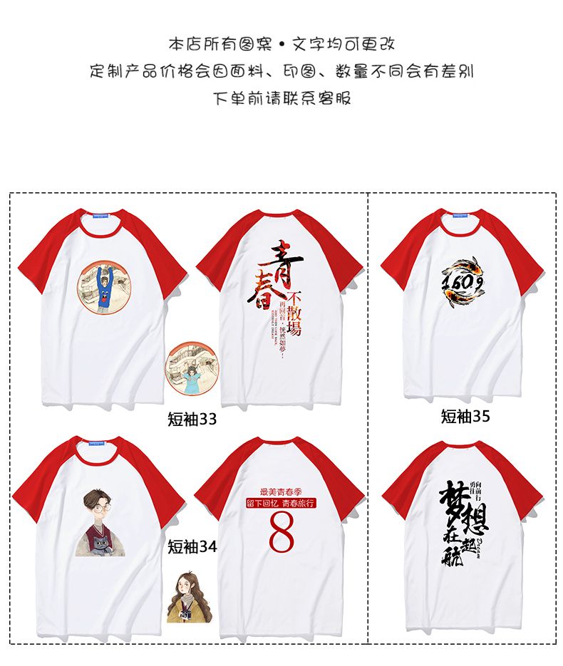 时尚插肩高端定制（高端定制班服）