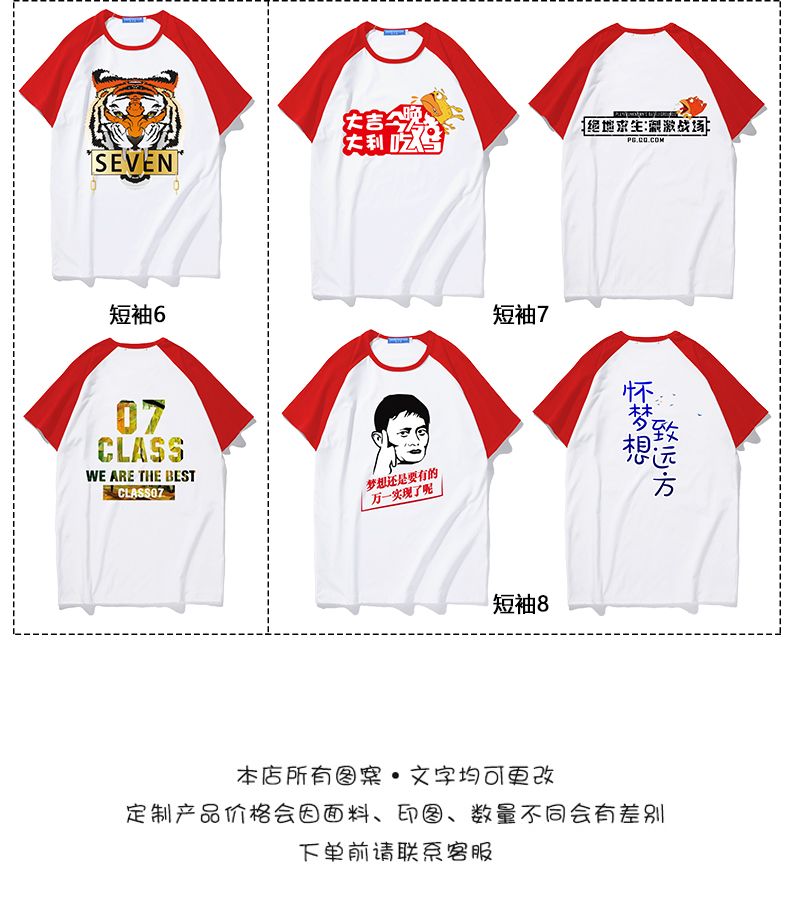 时尚插肩高端定制（高端定制班服）