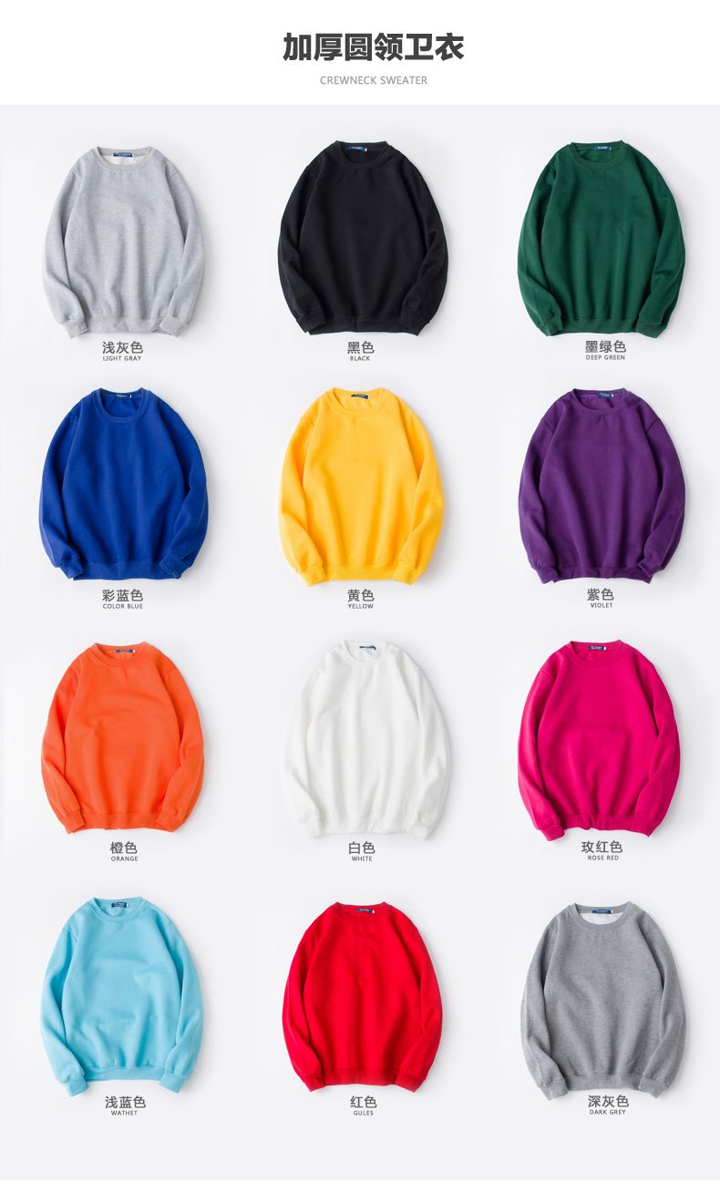 时尚圆领长袖班服（耀眼时尚）