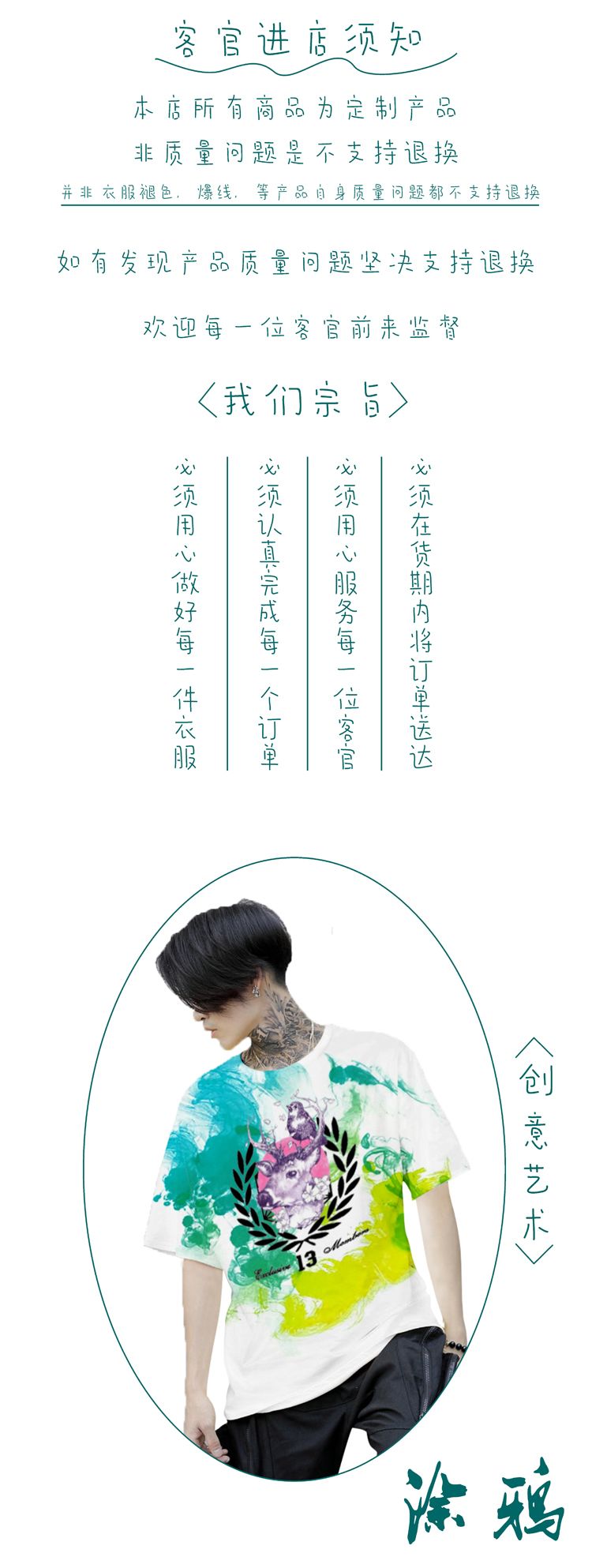 原创班服艺术涂鸦（请联系定制）