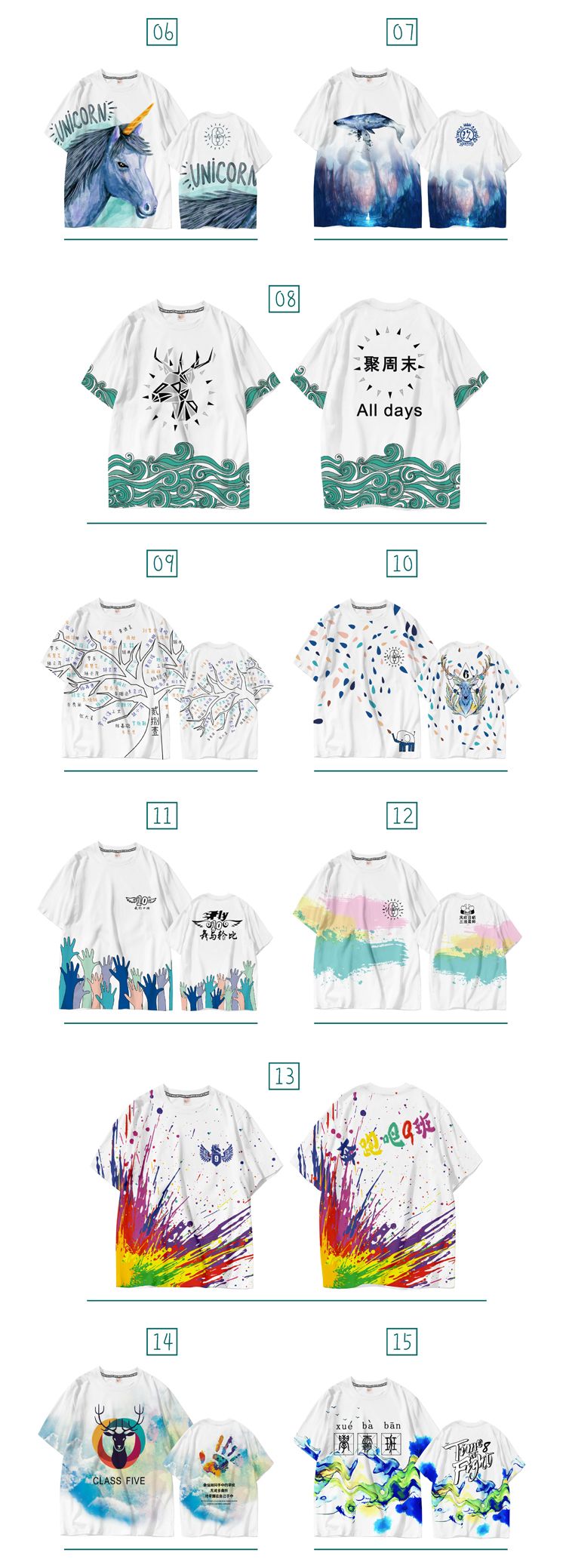 原创班服艺术涂鸦（请联系定制）