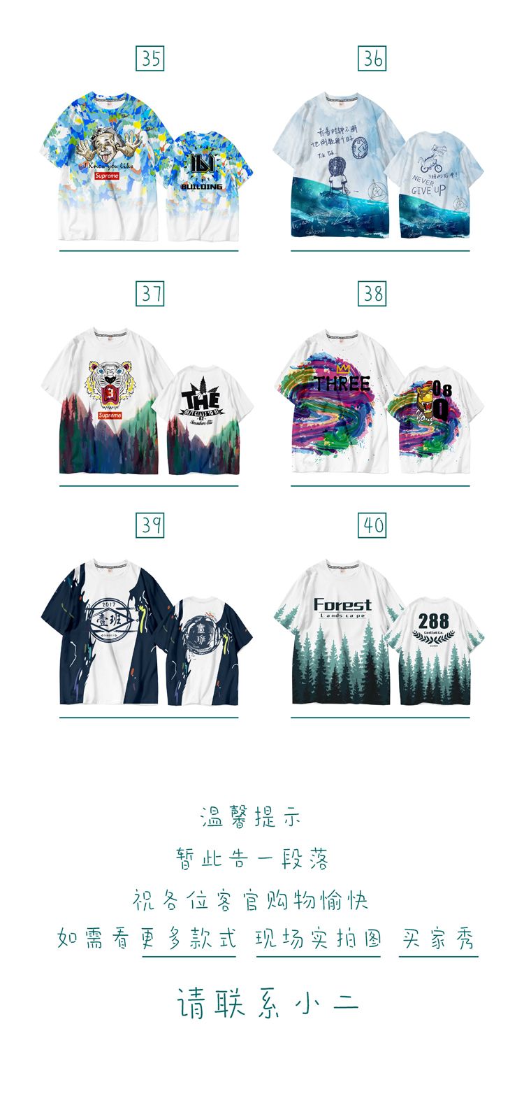 原创班服艺术涂鸦（请联系定制）