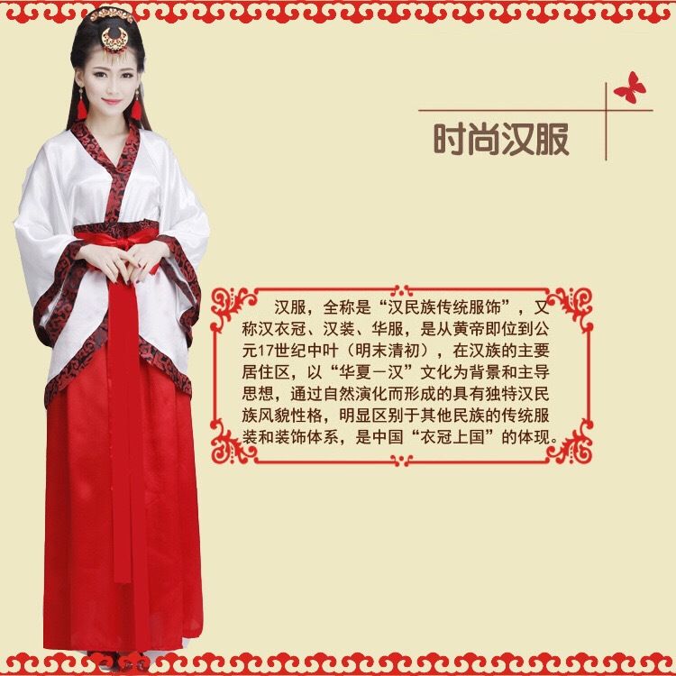 时尚汉服