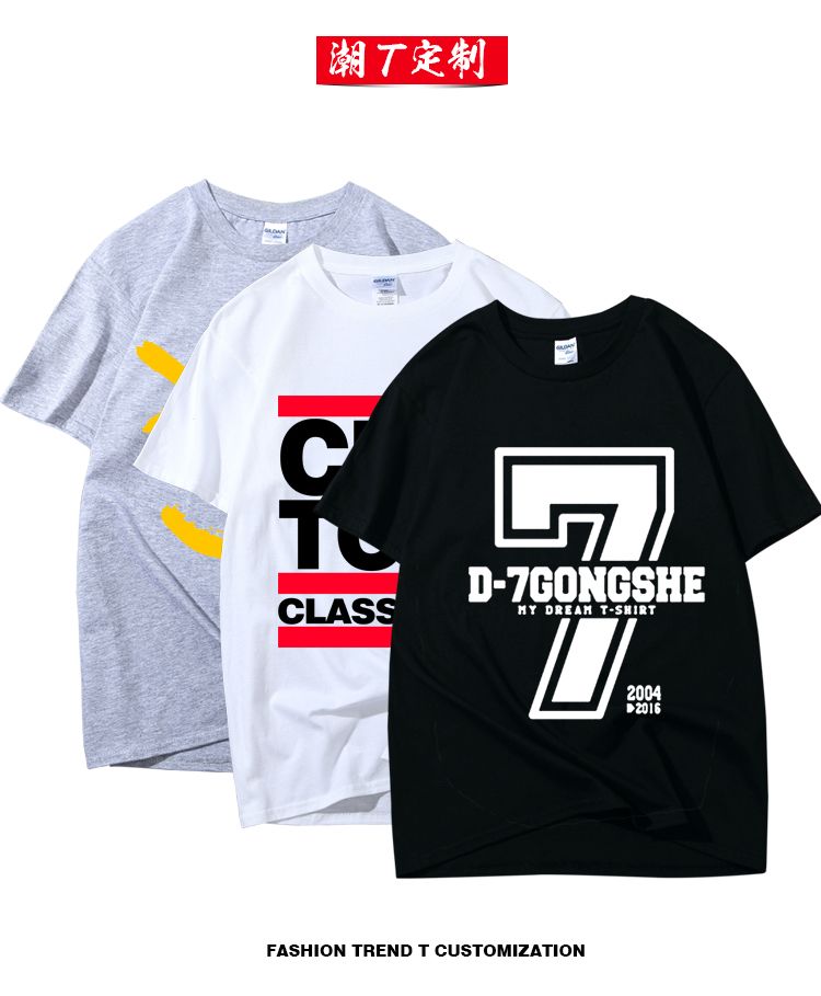 潮T（欧美日韩风）高端定制(另外有五分袖的款式，请咨询客服）