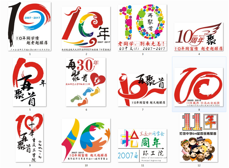 同学聚会素材精选