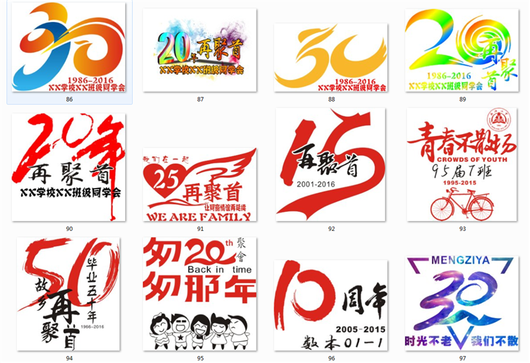 同学聚会素材精选