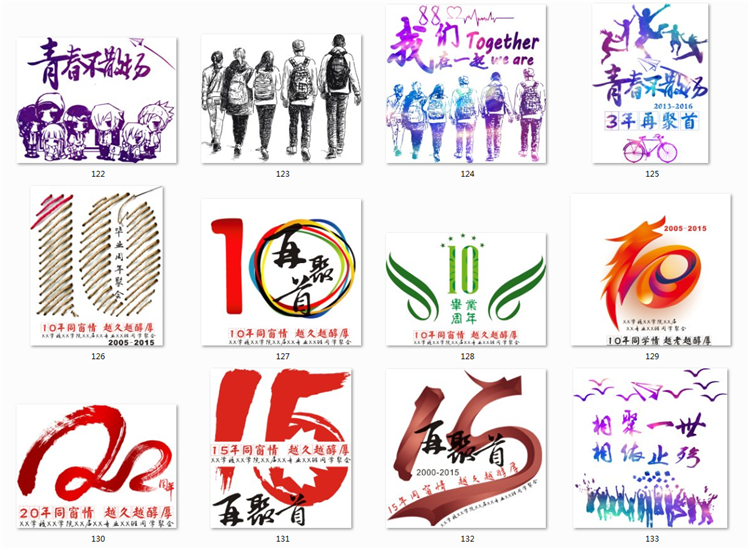 同学聚会素材精选