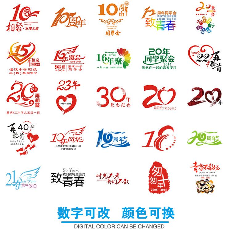 同学聚会素材精选