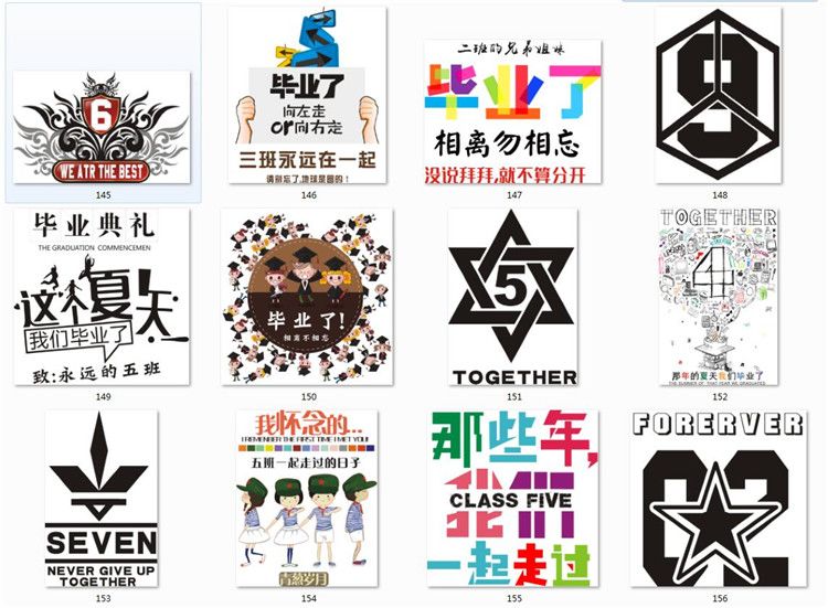 同学聚会素材精选