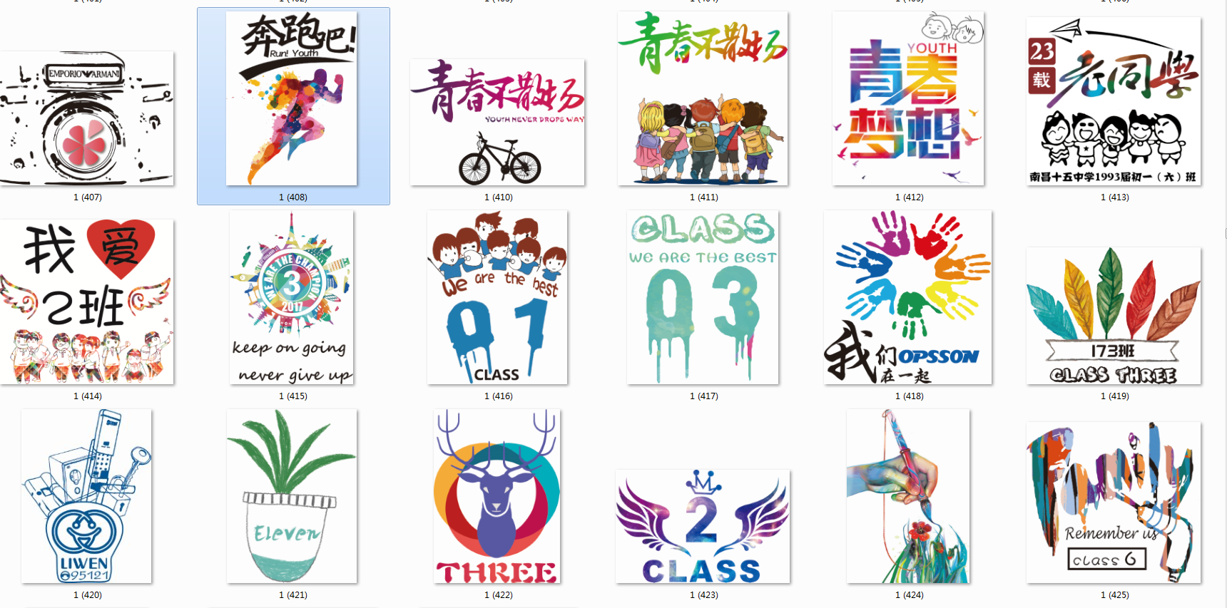 班服精选款图案（精美漂亮图案）