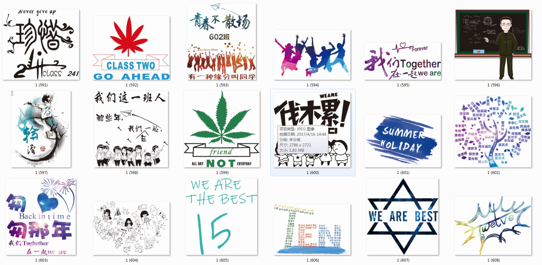 班服精选款图案（精美漂亮图案展示）