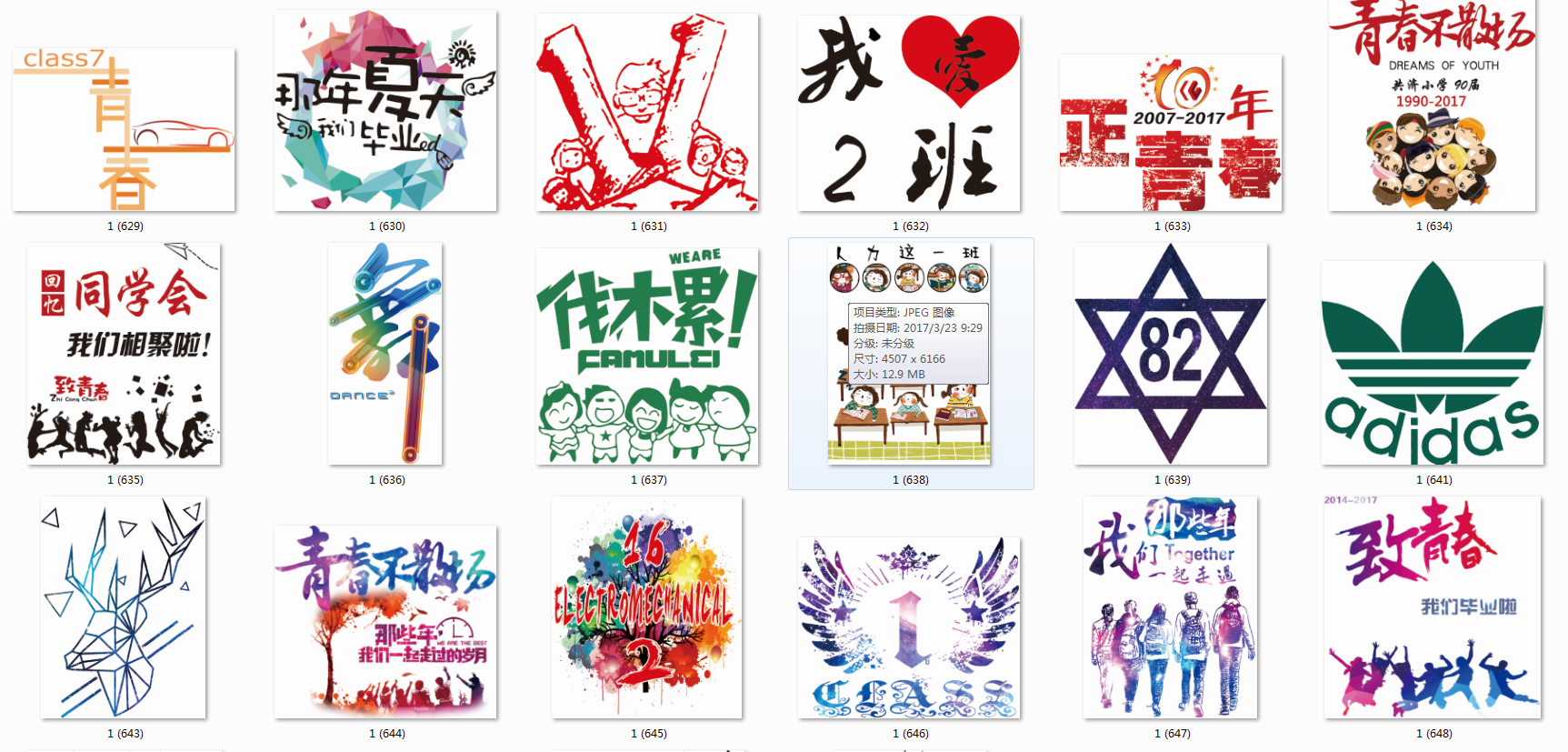 班服精选款图案（精美漂亮图案展示）