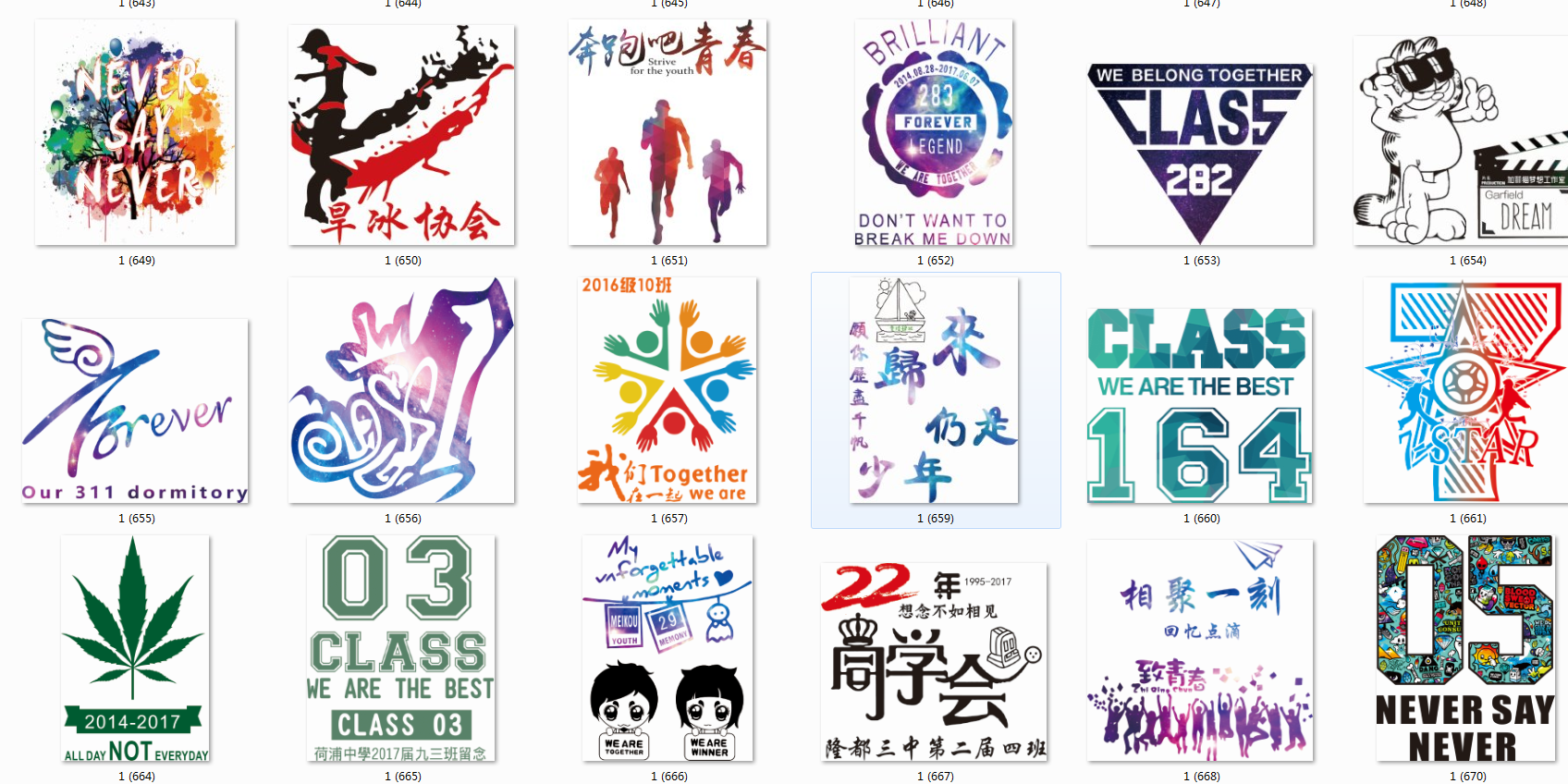 班服精选款图案（精美漂亮图案展示）