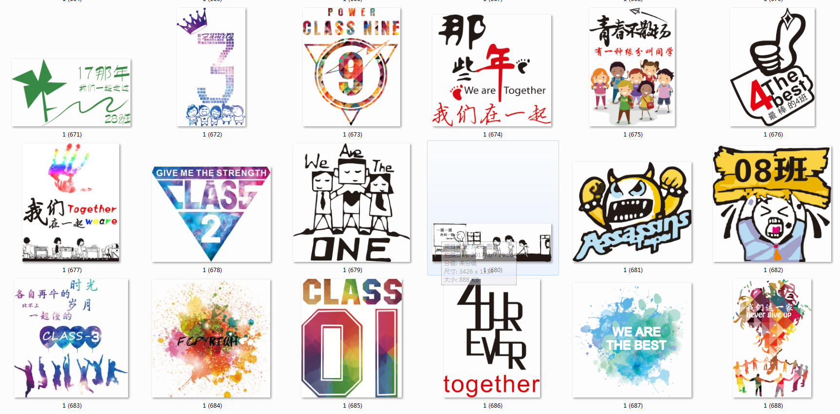 班服精选款图案（精美漂亮图案展示）