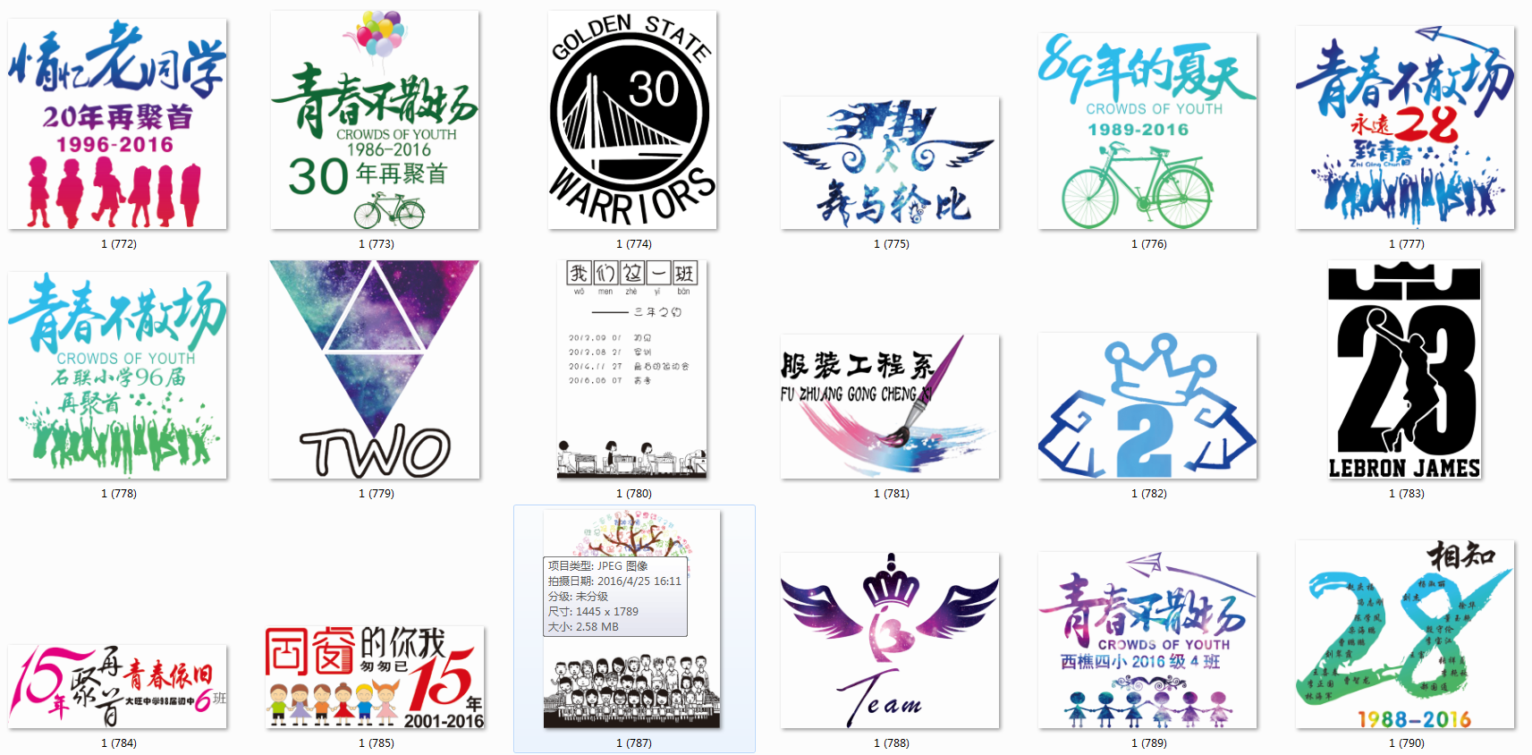 班服精选款图案（精美漂亮图案展示）