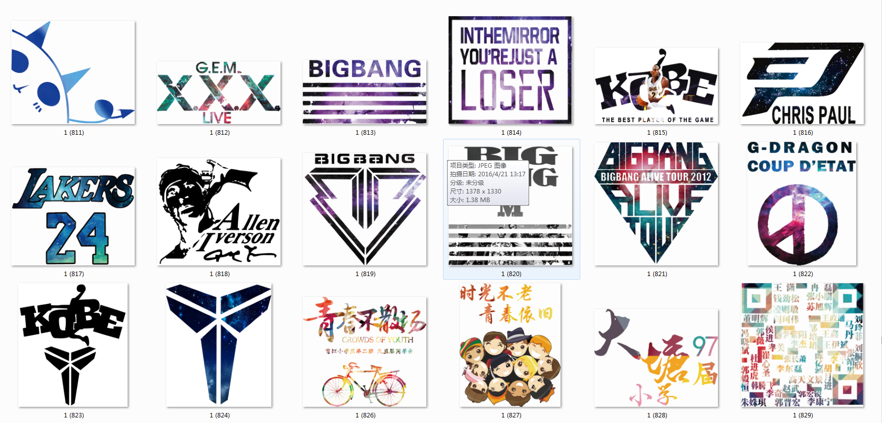 班服精选款图案（精美漂亮图案展示）