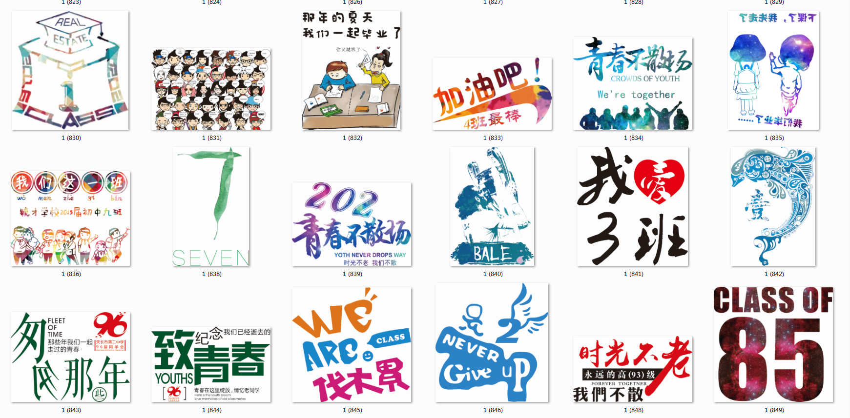 班服精选款图案（精美漂亮图案展示）