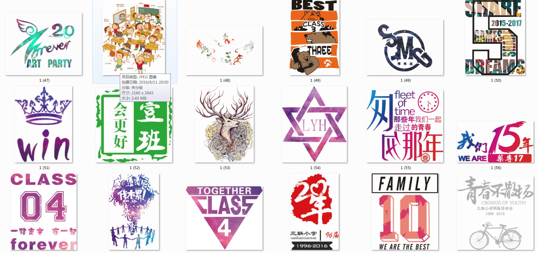 班服精选款图案（精美素材大全）