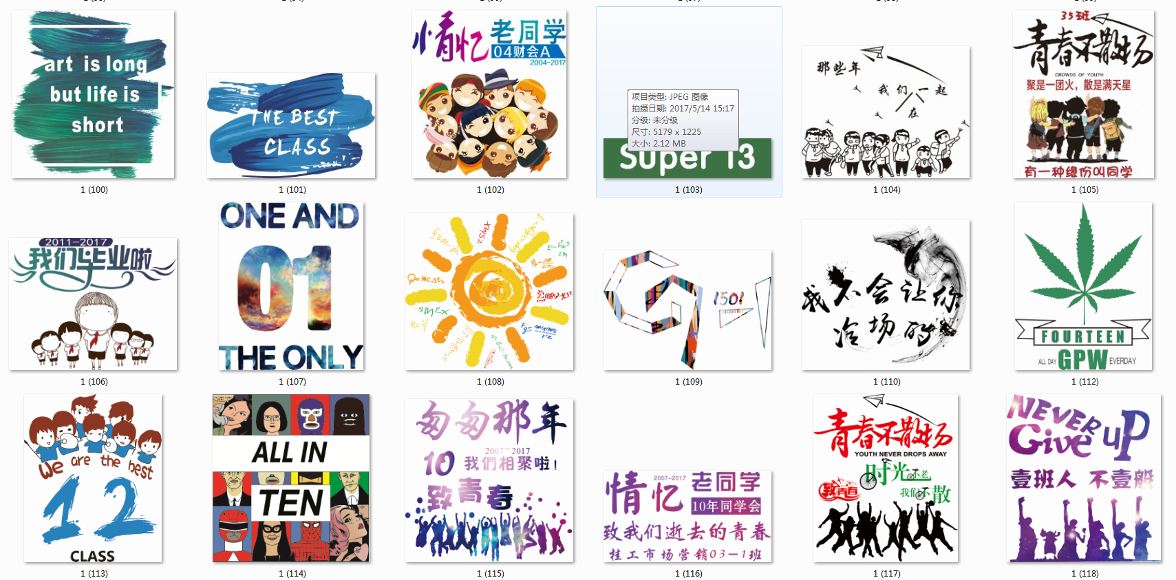 班服精选款图案（精美素材大全）