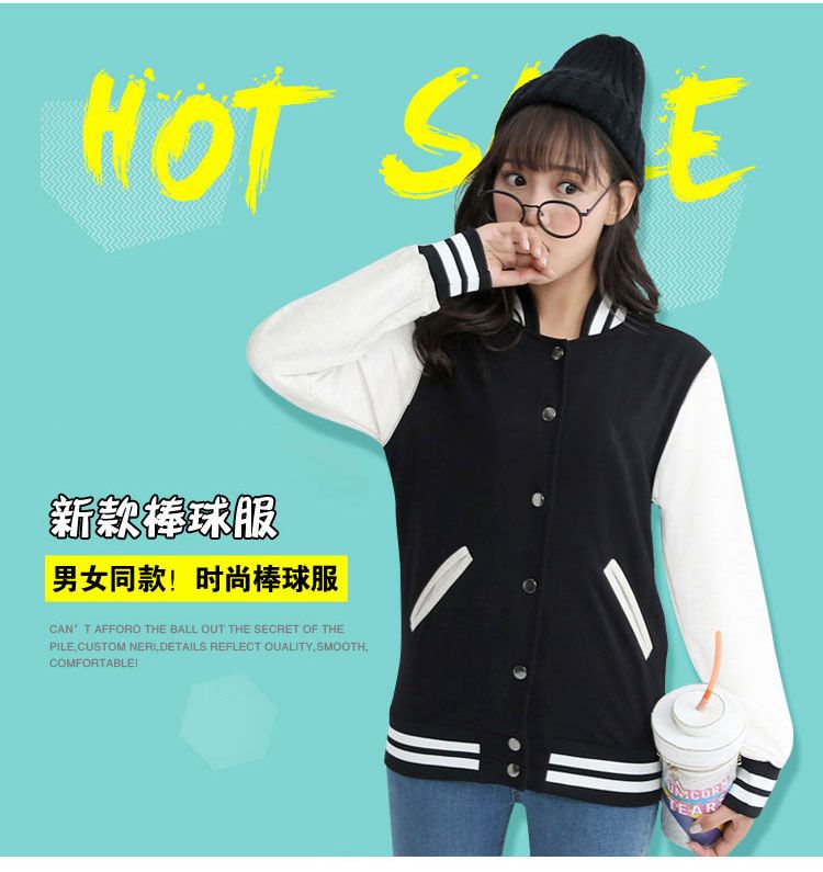 棒球衣班服定制（纽扣时尚型）