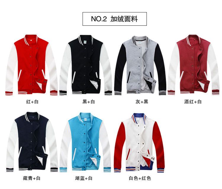 棒球衣班服定制（纽扣时尚型）