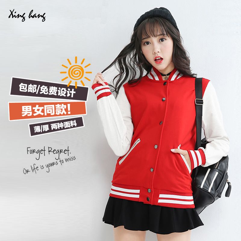 棒球衣班服定制（纽扣时尚型）