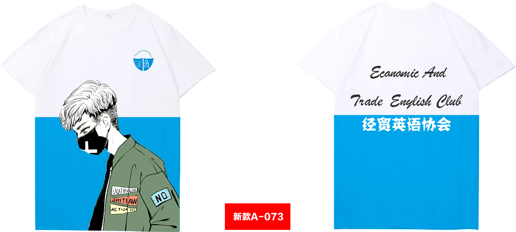 高端全身印（情侣班服）