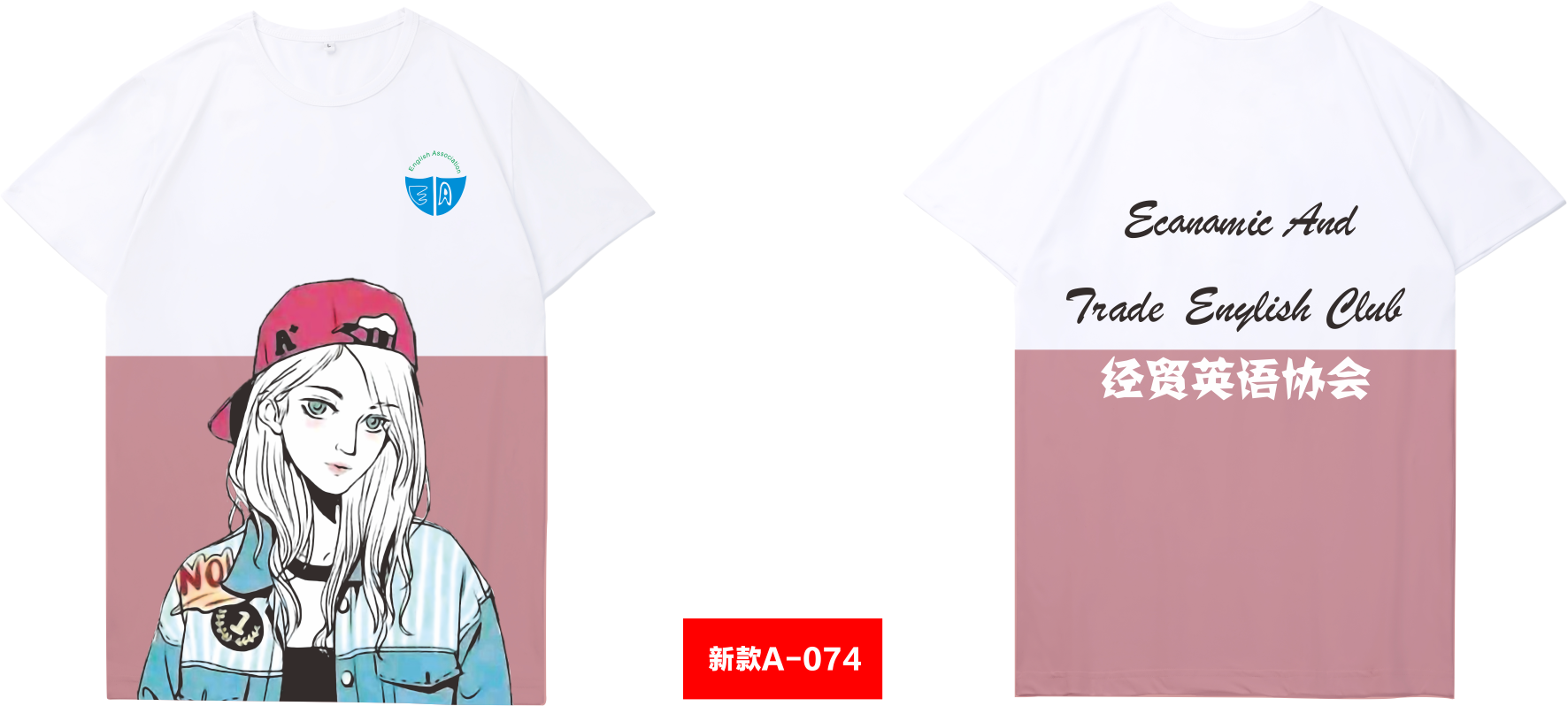 高端全身印（情侣班服）