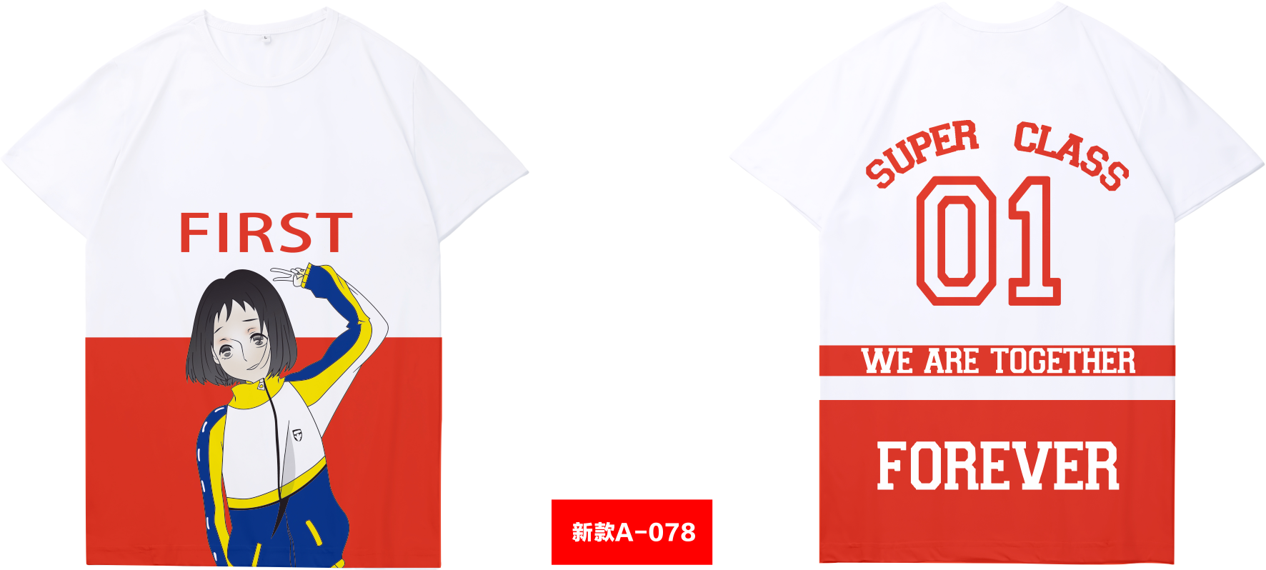 高端全身印（情侣班服）