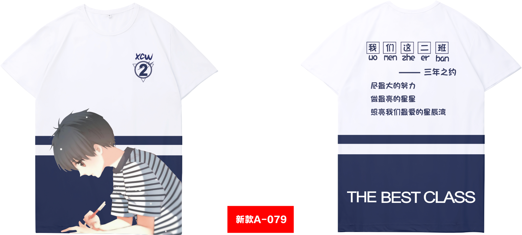 高端全身印（情侣班服）