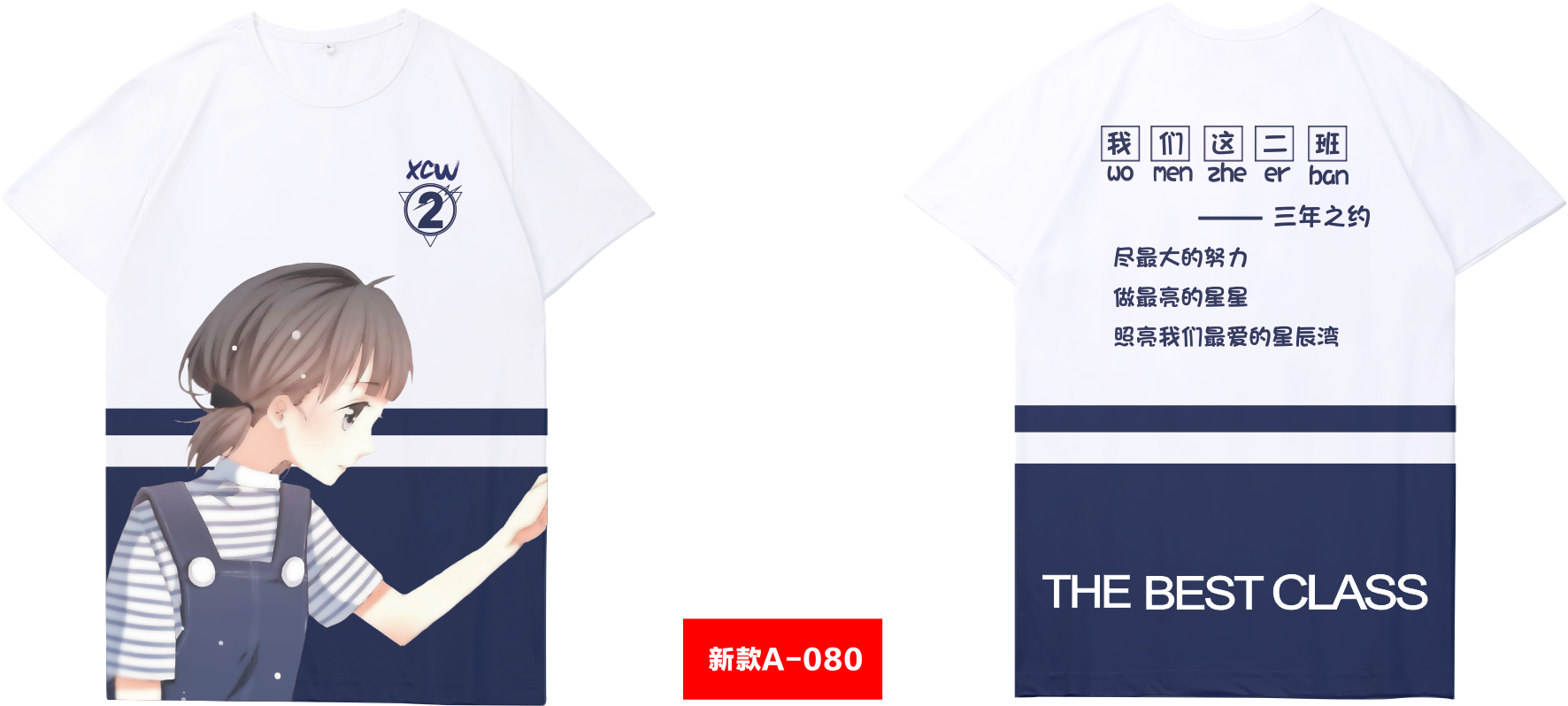 高端全身印（情侣班服）