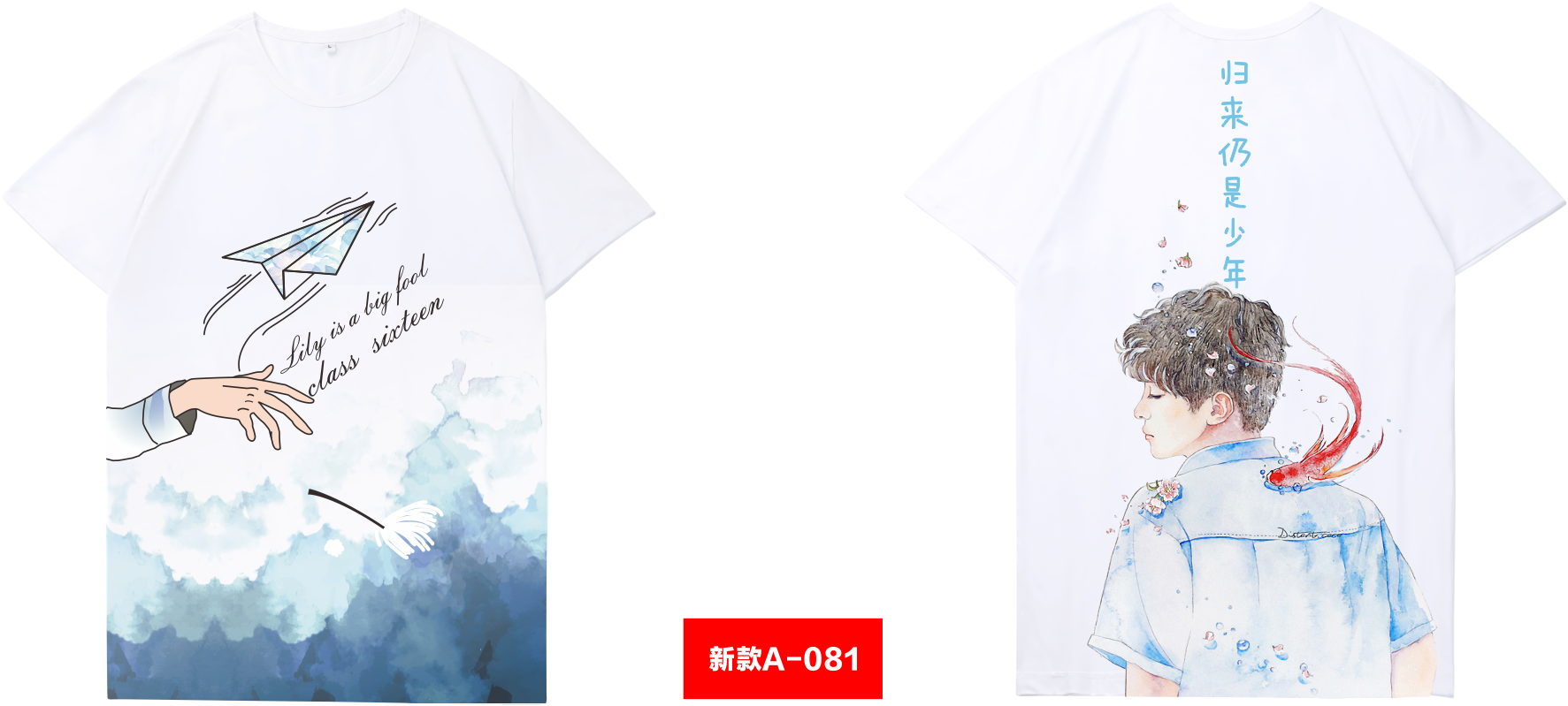 高端全身印（情侣班服）