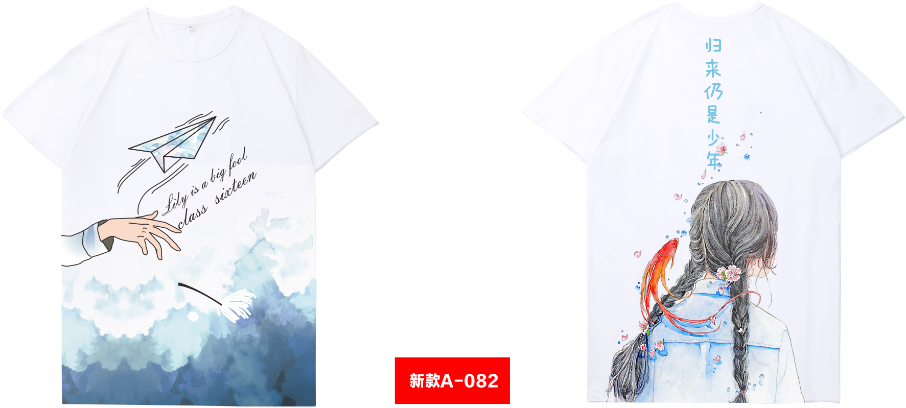 高端全身印（情侣班服）