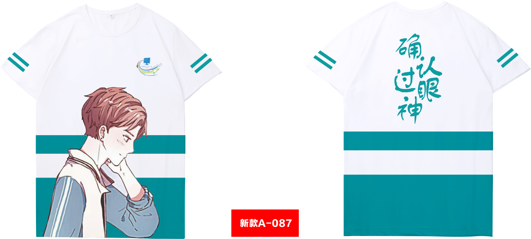 高端全身印（情侣班服）