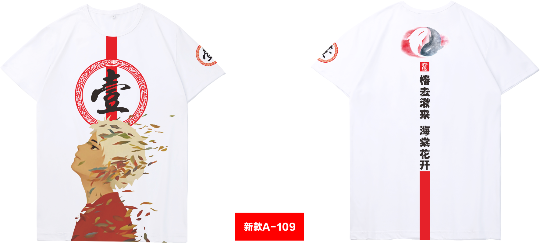 高端全身印（情侣班服）