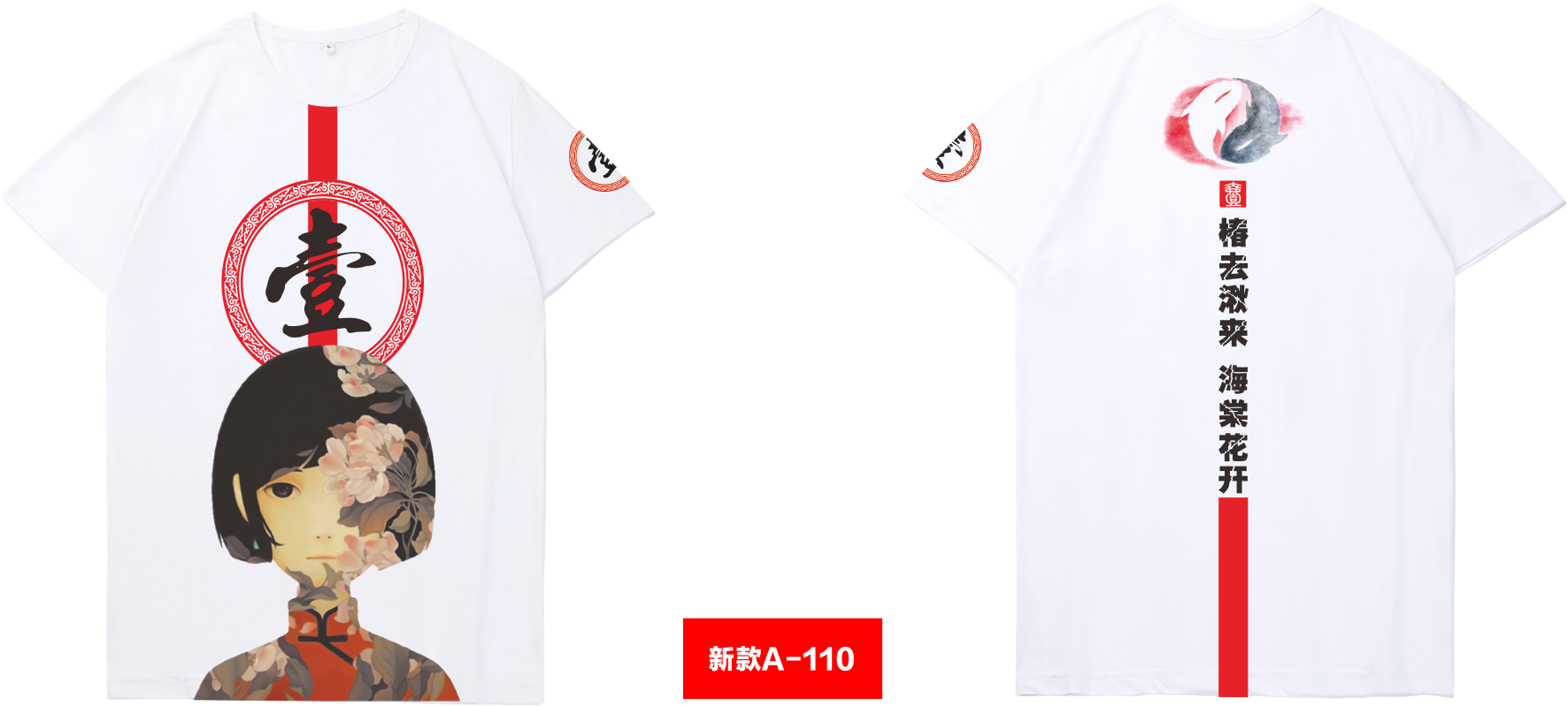 高端全身印（情侣班服）